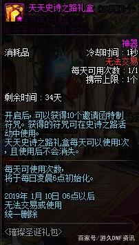 下载了DNF发布网还能玩国服吗