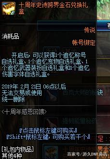 DNF发布网玩完了想玩正版