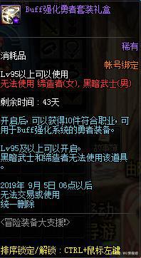 DNF发布网团队