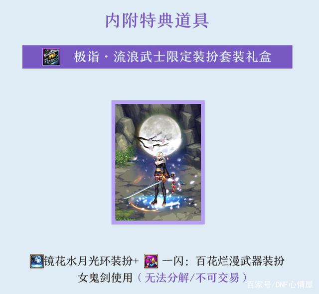 为何DNF发布网只能在win7